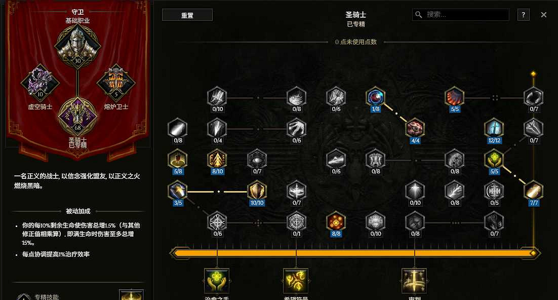 《最後紀元》聖騎士攻速流審判流派玩法 《最後紀元》聖騎士攻速流審判流派玩法