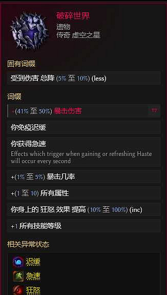《最後紀元》最後紀元獸王觸發餘震物理BD玩法思路 《最後紀元》最後紀元獸王觸發餘震物理BD玩法思路
