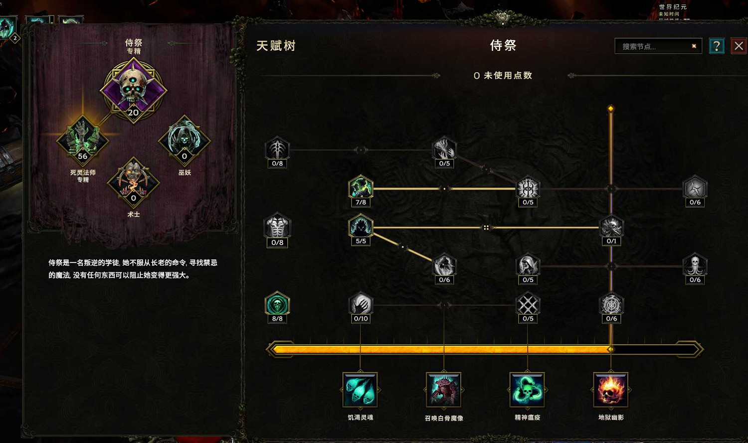 《最後紀元》死靈開荒攻略 《最後紀元》死靈開荒攻略