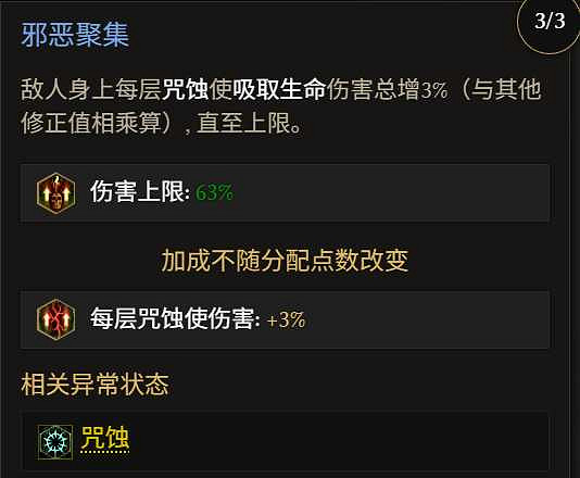 《最後紀元》巫妖冥獄光束腐化BD玩法思路 《最後紀元》巫妖冥獄光束腐化BD玩法思路