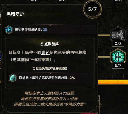 《最後紀元》自爆殭屍核彈術士BD玩法思路 《最後紀元》自爆殭屍核彈術士BD玩法思路