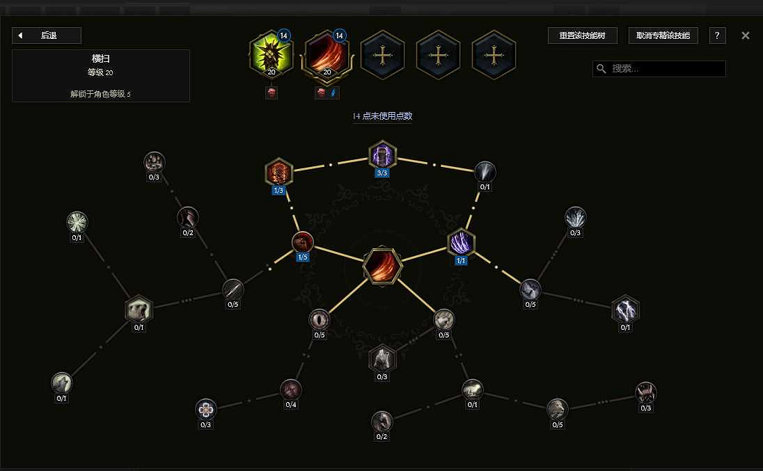 《最後紀元》S3賽季野蠻人圖騰bd流派玩法教學
