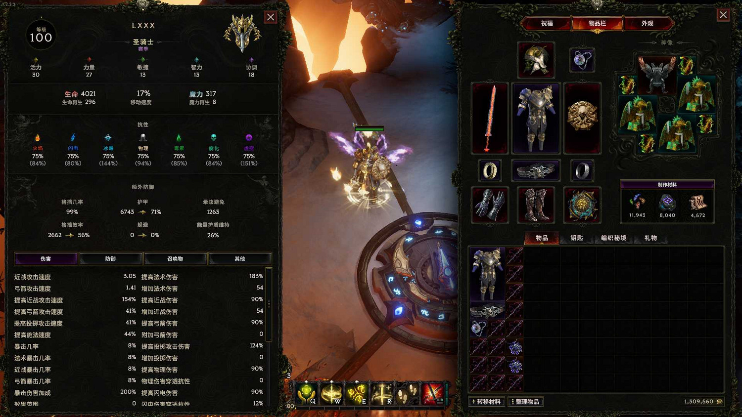 《最後紀元》聖騎士攻速流審判流派玩法 《最後紀元》聖騎士攻速流審判流派玩法