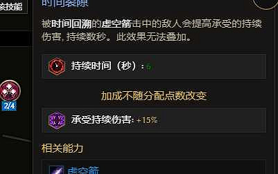 《最後紀元》虛空轉職時空腐朽流派玩法 《最後紀元》虛空轉職時空腐朽流派玩法