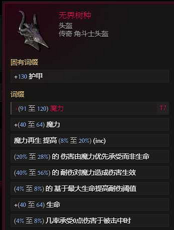 《最後紀元》虛空騎士暴擊流抹消打擊流派玩法 《最後紀元》虛空騎士暴擊流抹消打擊流派玩法