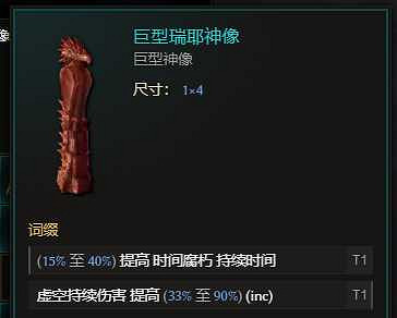 《最後紀元》虛空轉職時空腐朽流派玩法 《最後紀元》虛空轉職時空腐朽流派玩法