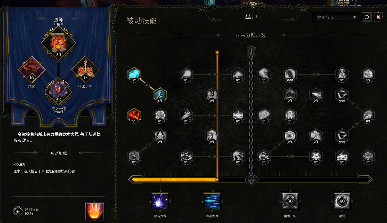 《最後紀元》法師開荒攻略