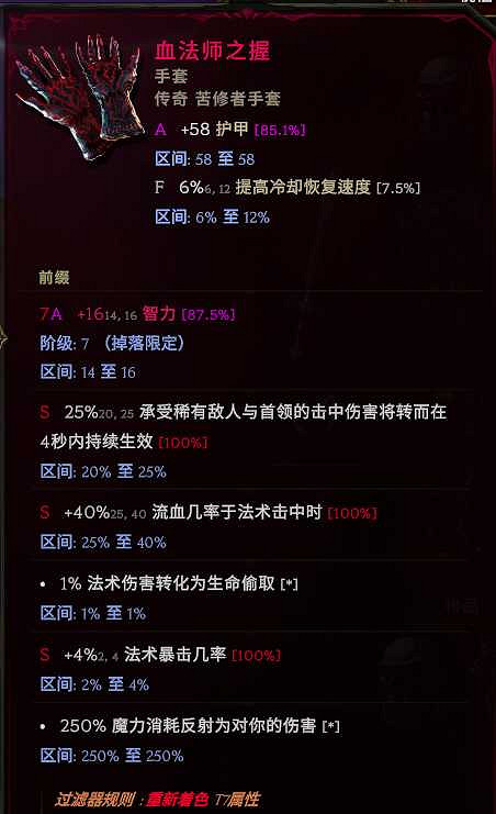 《最後紀元》自爆殭屍核彈術士BD玩法思路 《最後紀元》自爆殭屍核彈術士BD玩法思路