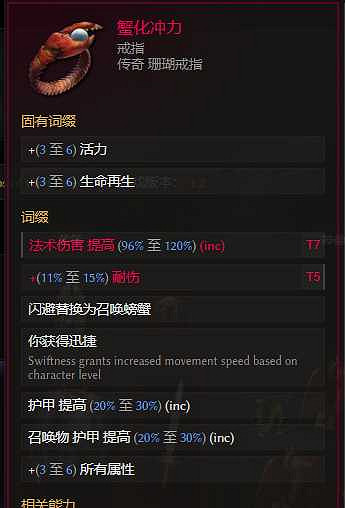 《最後紀元》S2賽季虛空騎士旋風斬bd搭配推薦 《最後紀元》S2賽季虛空騎士旋風斬bd搭配推薦