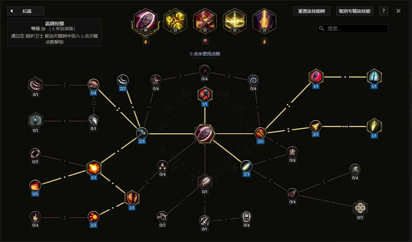 《最後紀元》聖騎士火焰盾投擲流派玩法 《最後紀元》聖騎士火焰盾投擲流派玩法