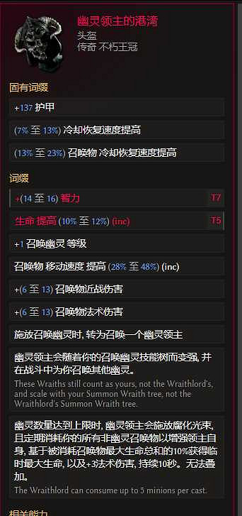《最後紀元》S2賽季死靈鬼焰領主bd搭配推薦 《最後紀元》S2賽季死靈鬼焰領主bd搭配推薦
