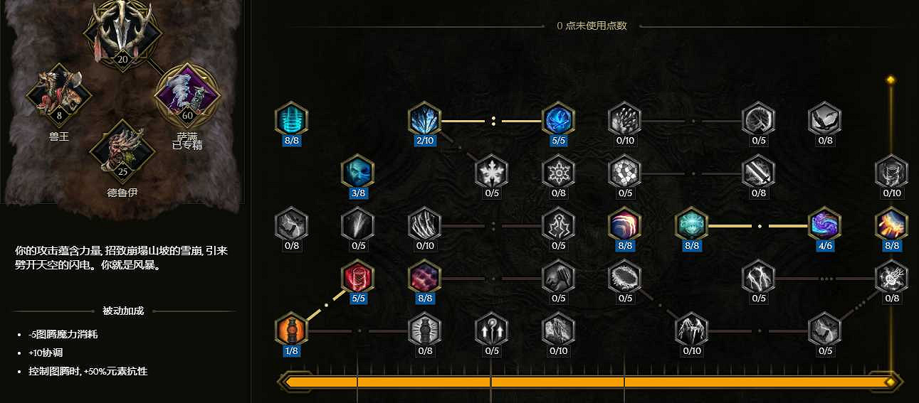 《最後紀元》S2賽季薩滿雪崩流bd搭配推薦 《最後紀元》S2賽季薩滿雪崩流bd搭配推薦
