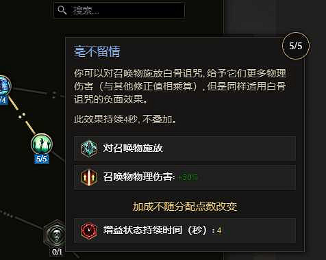 《最後紀元》雙形態物理憎惡死靈bd流派教學 《最後紀元》雙形態物理憎惡死靈bd流派教學