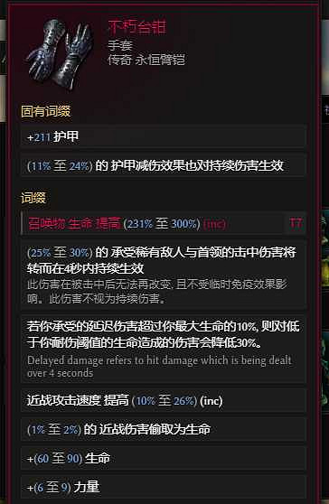 《最後紀元》獸王冰烏鴉多召BD玩法思路 《最後紀元》獸王冰烏鴉多召BD玩法思路
