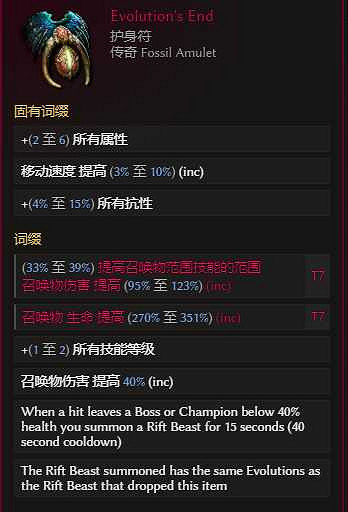 《最後紀元》獸王冰烏鴉多召BD玩法思路 《最後紀元》獸王冰烏鴉多召BD玩法思路