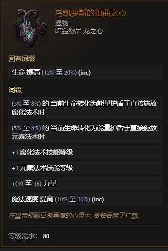 《最後紀元》虛空騎士暴擊撕裂流派玩法 《最後紀元》虛空騎士暴擊撕裂流派玩法