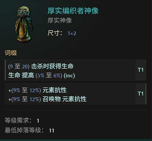 《最後紀元》巫妖冥獄光束腐化BD玩法思路 《最後紀元》巫妖冥獄光束腐化BD玩法思路