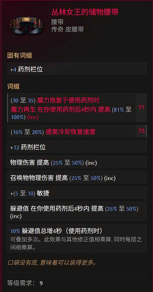 《最後紀元》巫妖冥獄光束腐化BD玩法思路 《最後紀元》巫妖冥獄光束腐化BD玩法思路