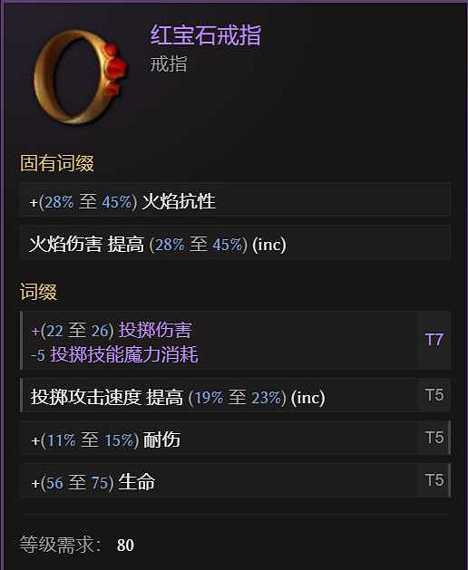 《最後紀元》S2賽季訓鷹火瓶bd搭配推薦 《最後紀元》S2賽季訓鷹火瓶bd搭配推薦