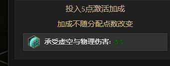 《最後紀元》虛空騎士多重打擊觸發懲戒流派玩法 《最後紀元》虛空騎士多重打擊觸發懲戒流派玩法