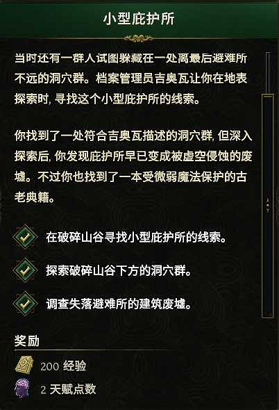 《最後紀元》快速帶小號拿獎勵方法