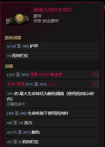 《最後紀元》虛空轉職時空腐朽流派玩法 《最後紀元》虛空轉職時空腐朽流派玩法