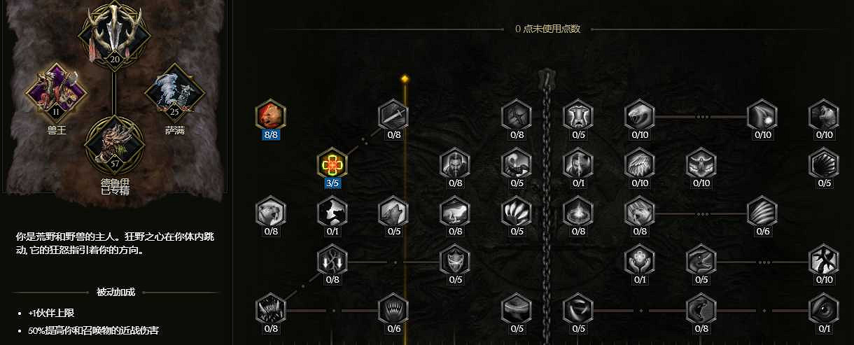 《最後紀元》德魯伊龍捲風暴箭電BD玩法思路 《最後紀元》德魯伊龍捲風暴箭電BD玩法思路