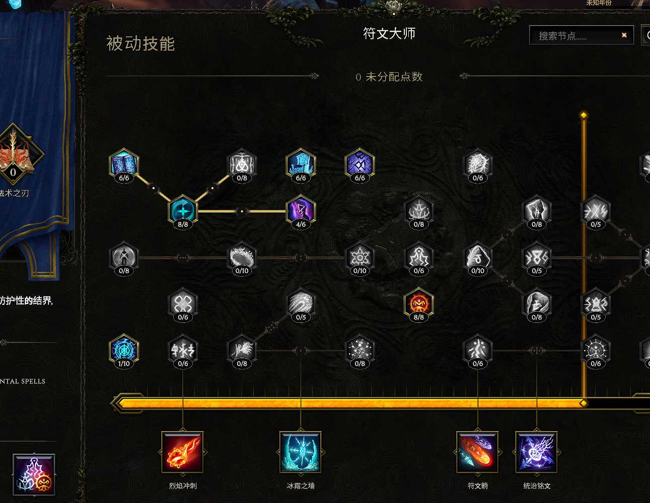 《最後紀元》法師開荒攻略