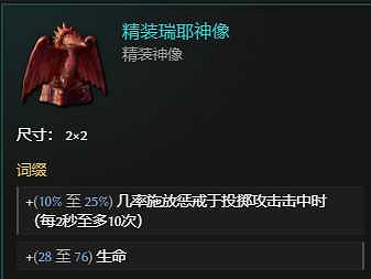 《最後紀元》S2賽季虛空騎士旋風斬bd搭配推薦 《最後紀元》S2賽季虛空騎士旋風斬bd搭配推薦