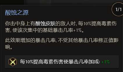 《最後紀元》物理裂隙火焰鞭bd流派教學 《最後紀元》物理裂隙火焰鞭bd流派教學