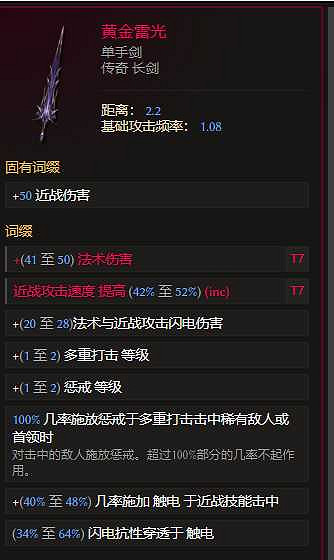 《最後紀元》虛空騎士多重打擊觸發懲戒流派玩法 《最後紀元》虛空騎士多重打擊觸發懲戒流派玩法
