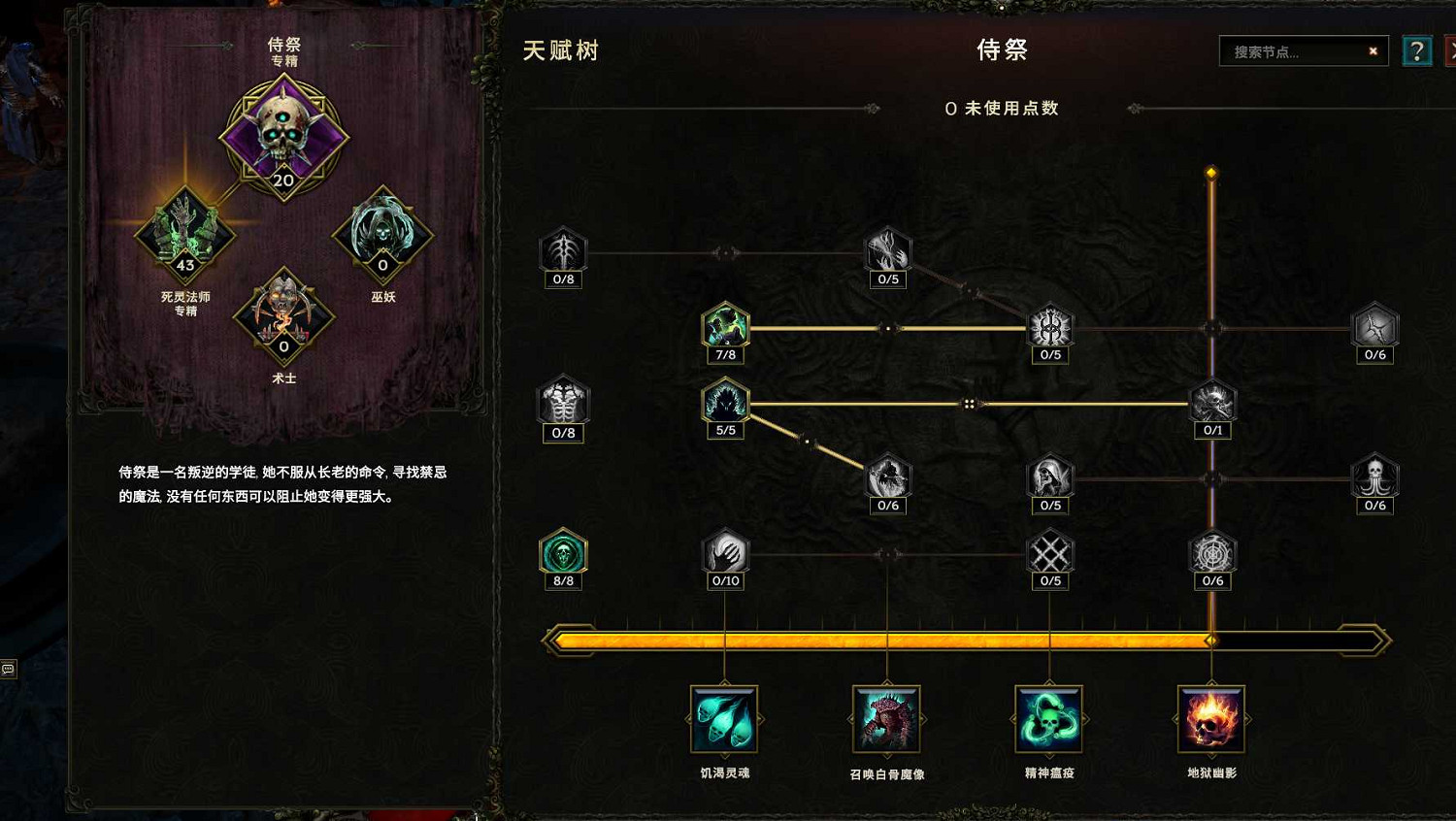 《最後紀元》死靈開荒攻略 《最後紀元》死靈開荒攻略