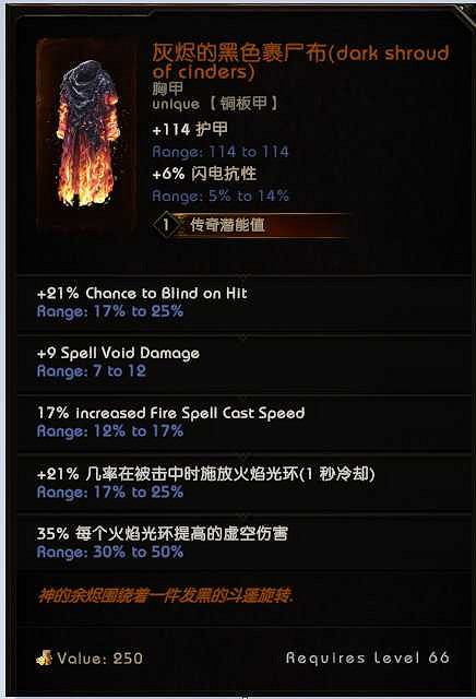 《最後紀元》命運巨石時間線Boss專屬掉落一覽 《最後紀元》命運巨石時間線Boss專屬掉落一覽