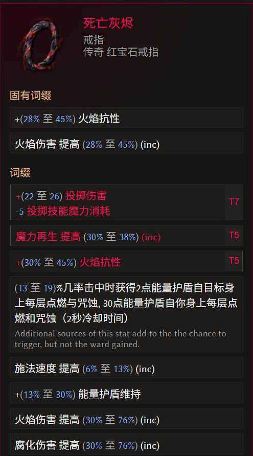 《最後紀元》轉職馴鷹火酸液瓶流玩法教學 《最後紀元》轉職馴鷹火酸液瓶流玩法教學