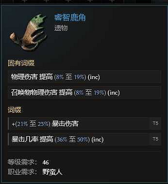 《最後紀元》最後紀元獸王觸發餘震物理BD玩法思路 《最後紀元》最後紀元獸王觸發餘震物理BD玩法思路