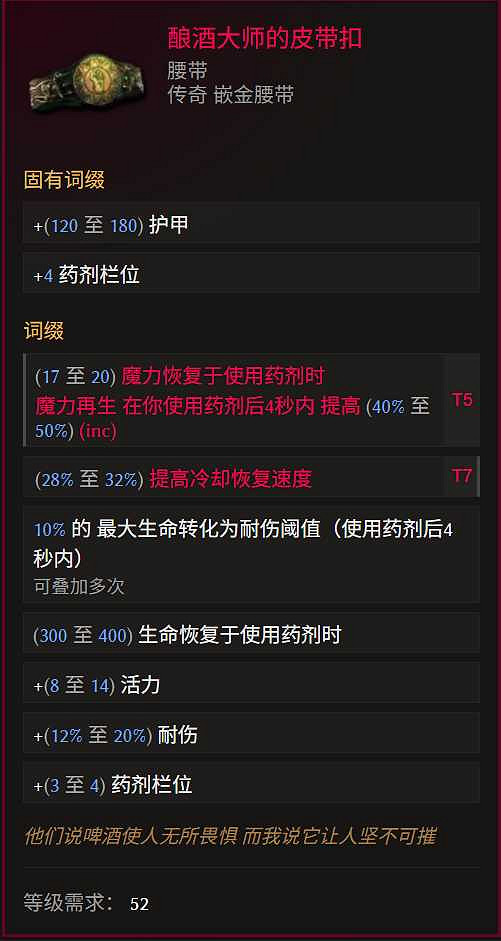 《最後紀元》轉職馴鷹火酸液瓶流玩法教學 《最後紀元》轉職馴鷹火酸液瓶流玩法教學