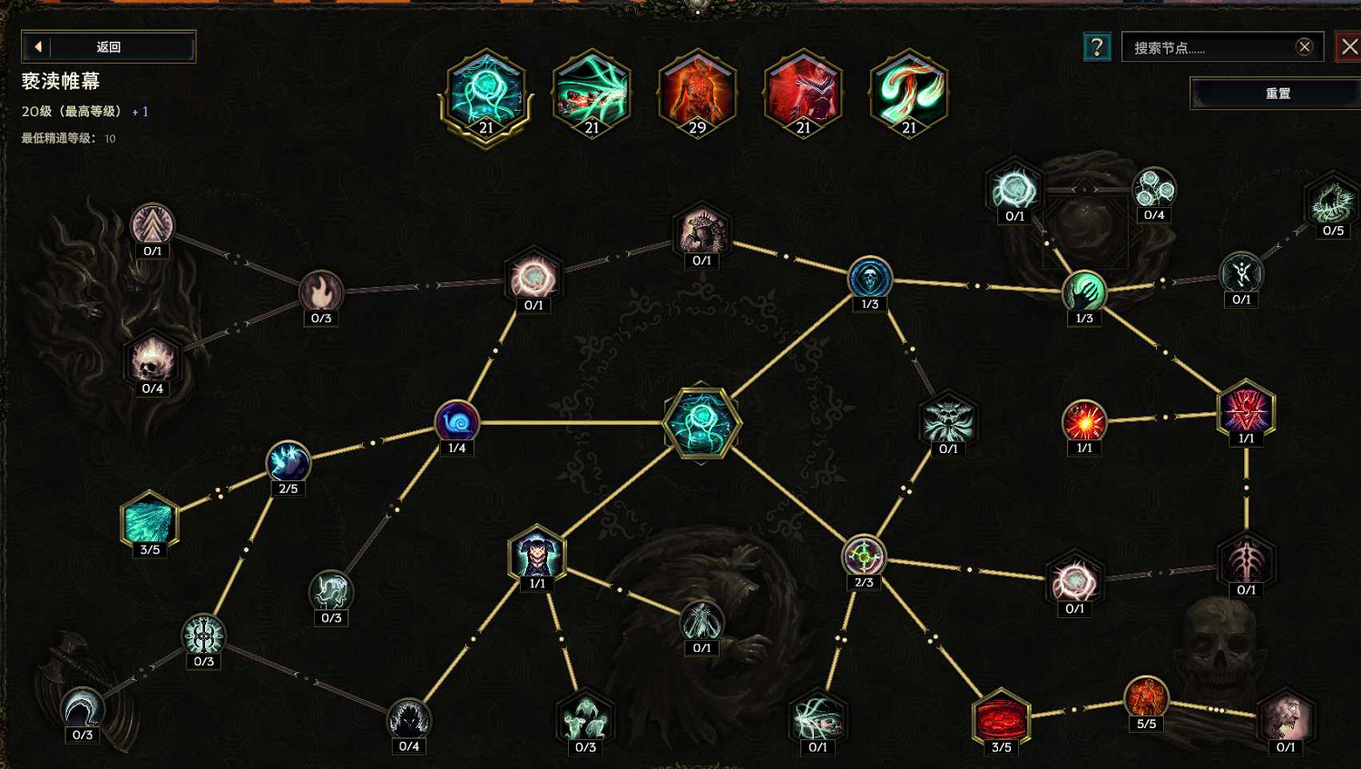 《最後紀元》自爆殭屍核彈術士BD玩法思路 《最後紀元》自爆殭屍核彈術士BD玩法思路