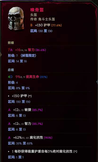 《最後紀元》自爆殭屍核彈術士BD玩法思路 《最後紀元》自爆殭屍核彈術士BD玩法思路