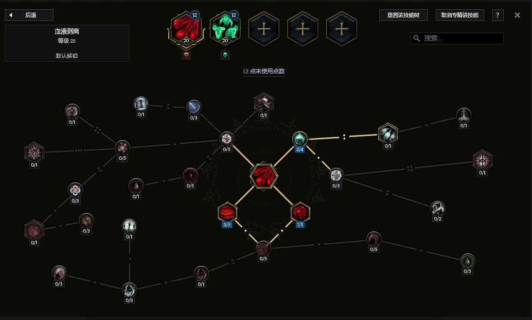 《最後紀元》術士巫火腐化火BD核心思路 《最後紀元》術士巫火腐化火BD核心思路
