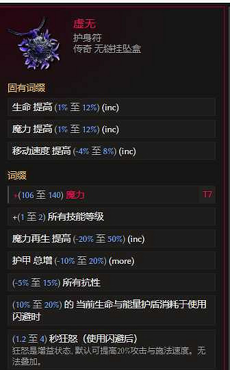 《最後紀元》S3賽季剝皮觸發流巫妖流派玩法教學 《最後紀元》S3賽季剝皮觸發流巫妖流派玩法教學
