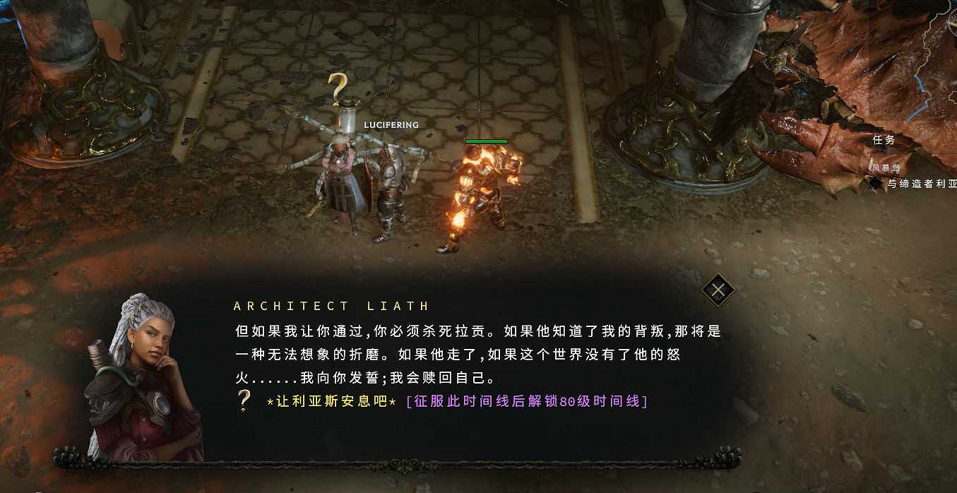 《最後紀元》尋找時間線的其他分支介紹 《最後紀元》尋找時間線的其他分支介紹