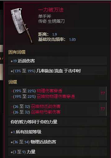 《最後紀元》雙形態物理憎惡死靈bd流派教學 《最後紀元》雙形態物理憎惡死靈bd流派教學