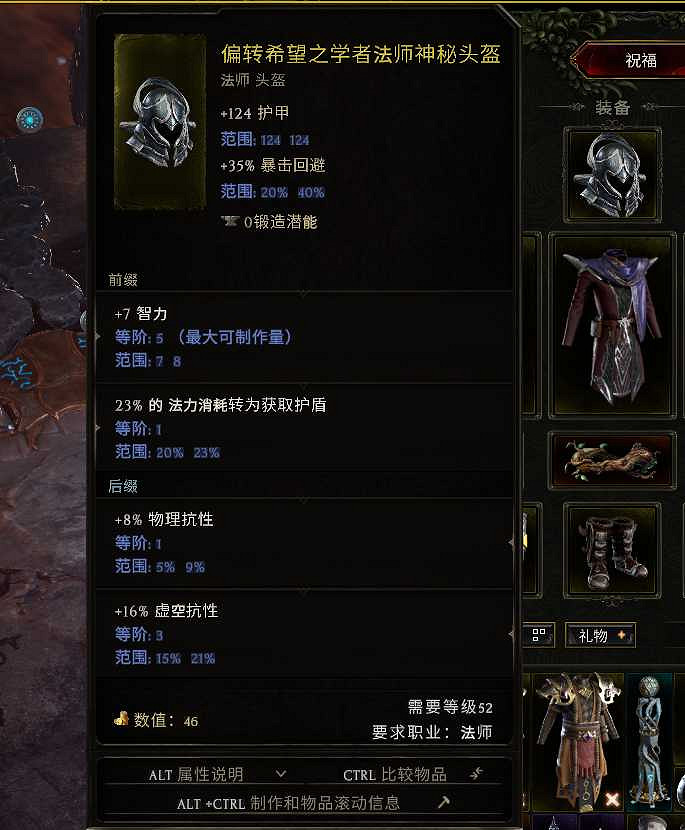 《最後紀元》法師開荒攻略