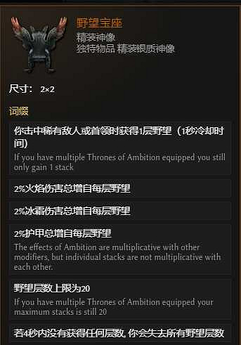 《最後紀元》S2賽季虛空騎士旋風斬bd搭配推薦 《最後紀元》S2賽季虛空騎士旋風斬bd搭配推薦