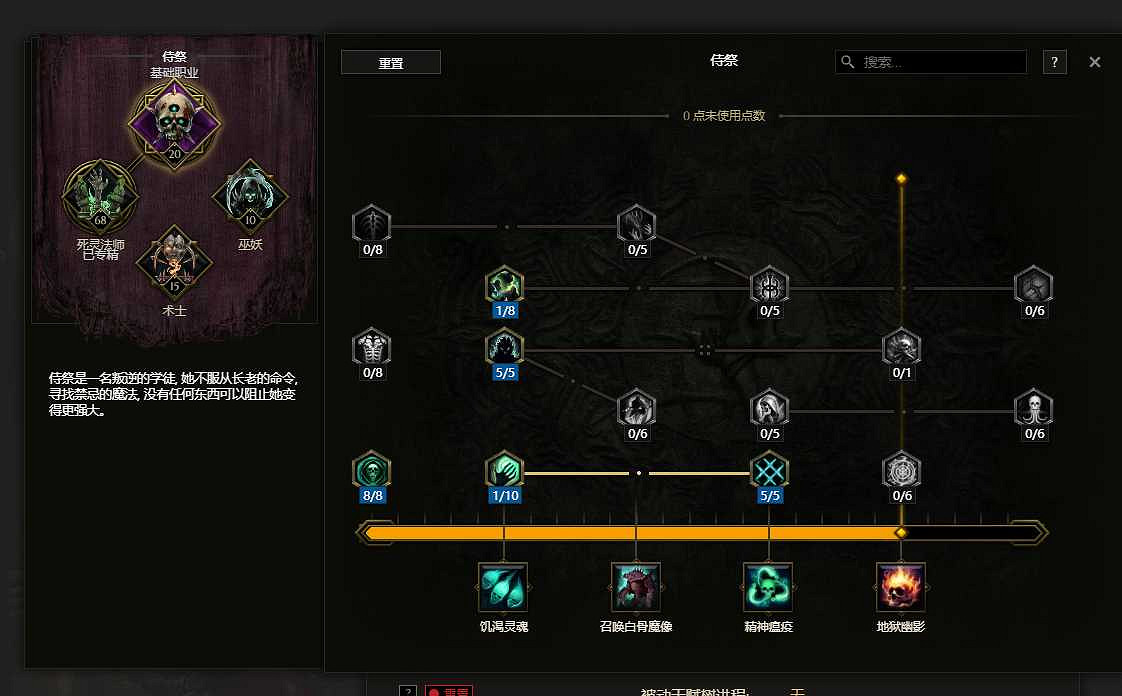 《最後紀元》S2賽季死靈鬼焰領主bd搭配推薦 《最後紀元》S2賽季死靈鬼焰領主bd搭配推薦