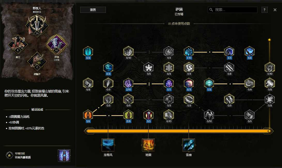 《最後紀元》S3賽季野蠻人圖騰bd流派玩法教學