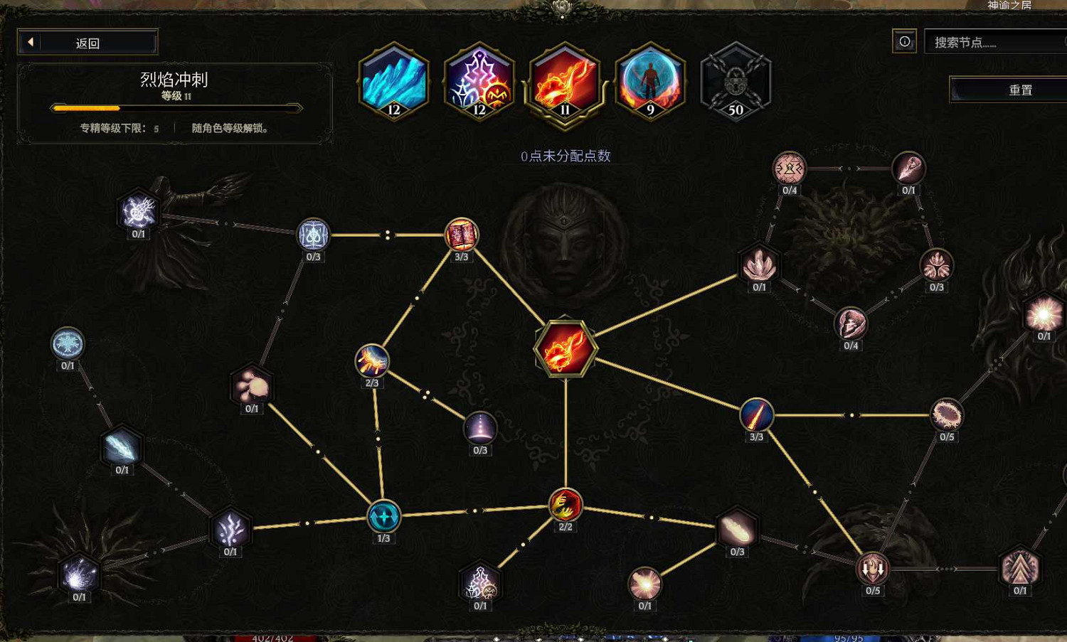 《最後紀元》法師開荒攻略