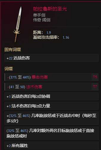 《最後紀元》S2賽季虛空騎士旋風斬bd搭配推薦 《最後紀元》S2賽季虛空騎士旋風斬bd搭配推薦