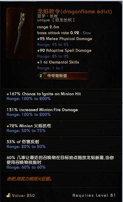 《最後紀元》命運巨石時間線Boss專屬掉落一覽 《最後紀元》命運巨石時間線Boss專屬掉落一覽