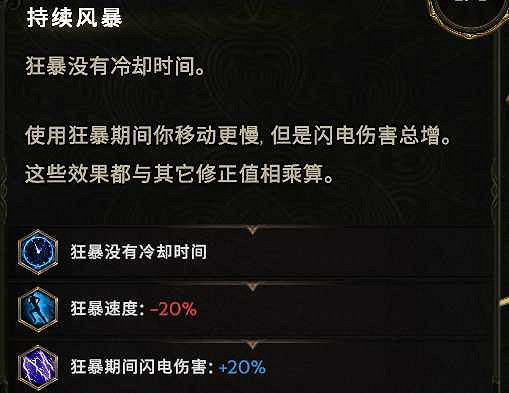 《最後紀元》德魯伊龍捲風暴箭電BD玩法思路 《最後紀元》德魯伊龍捲風暴箭電BD玩法思路